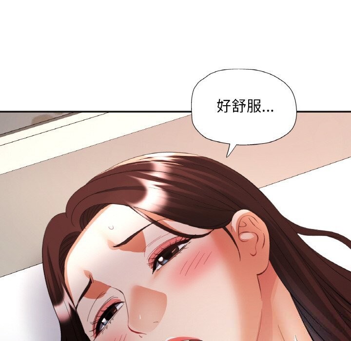 已嫁人的她第43話