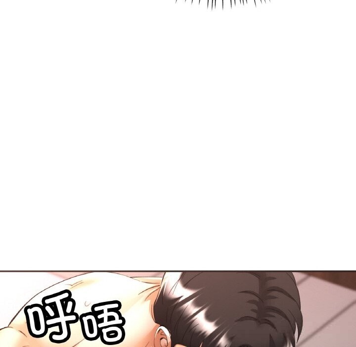 已嫁人的她第43話