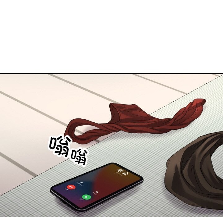 已嫁人的她第43話