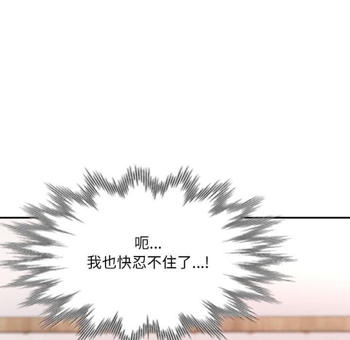 已嫁人的她第43話