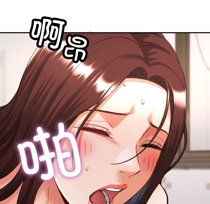 已嫁人的她第43話