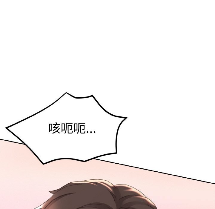 已嫁人的她第43話