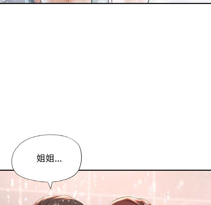 已嫁人的她第43話