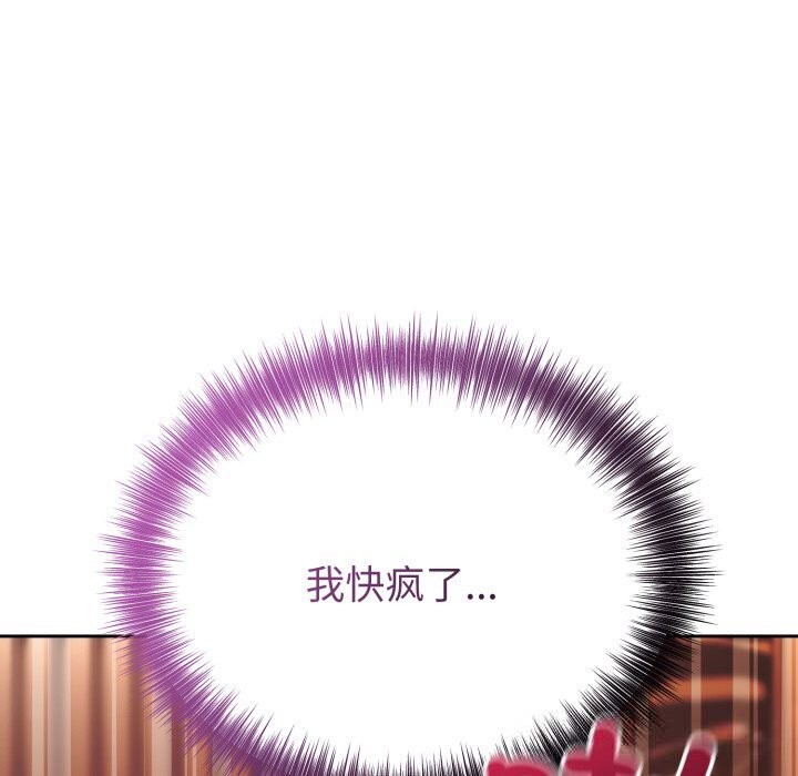 错位的星辰第11話