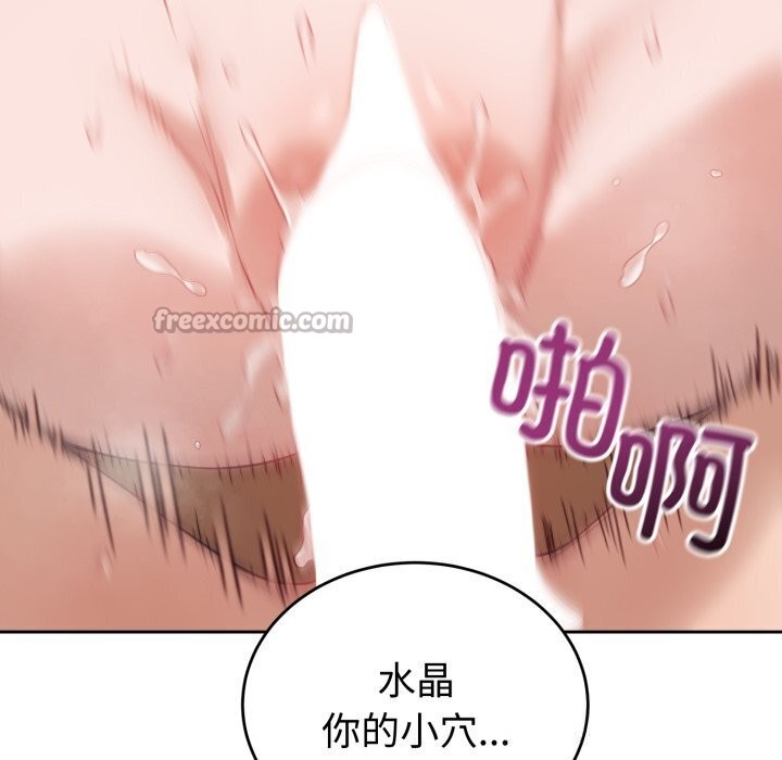 错位的星辰第11話