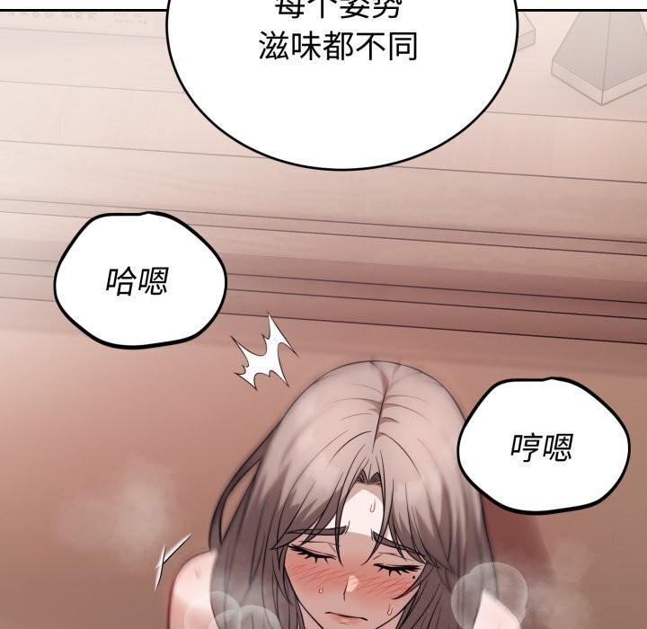 错位的星辰第11話