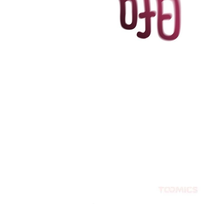 错位的星辰第11話