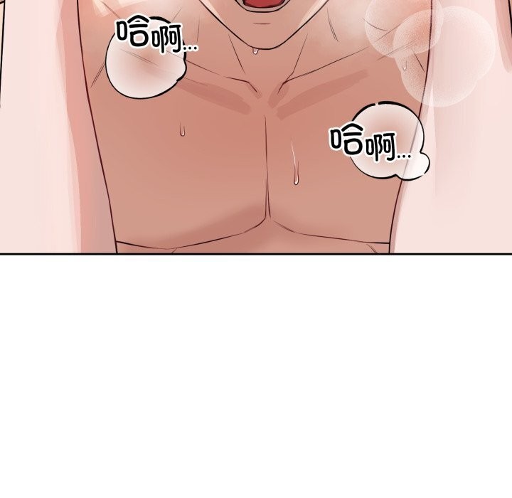 错位的星辰第11話