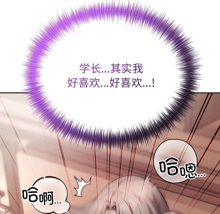 错位的星辰第11話