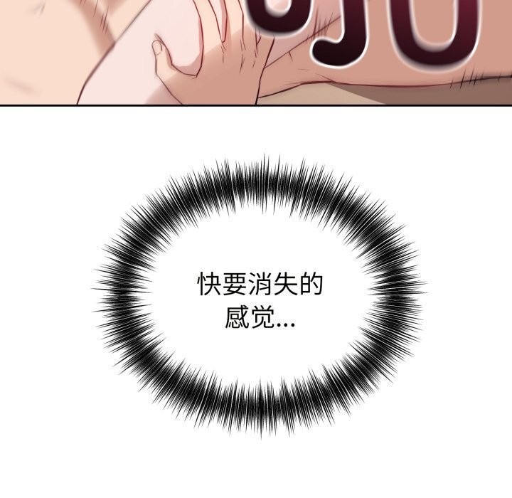 错位的星辰第11話