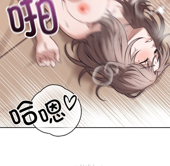 错位的星辰第11話