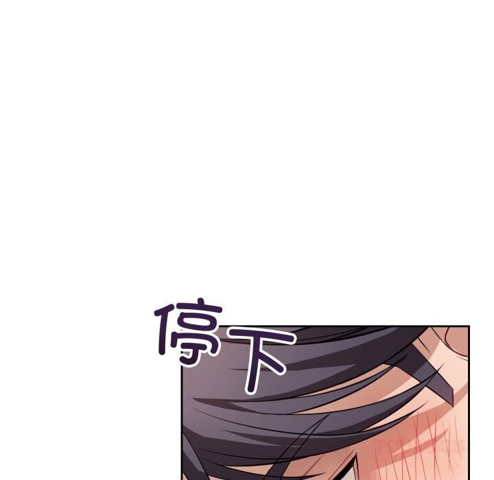 错位的星辰第11話