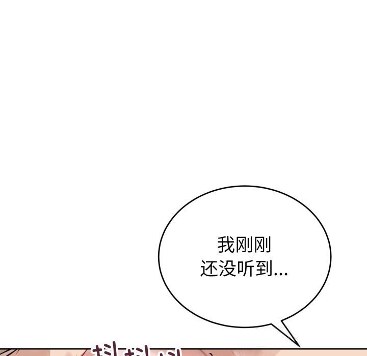 错位的星辰第11話