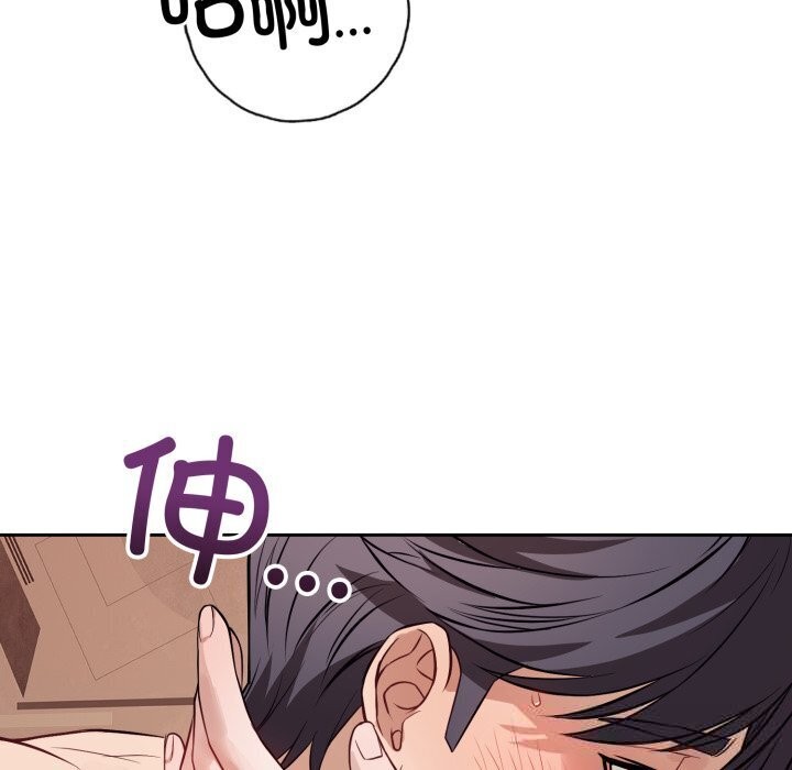 错位的星辰第11話