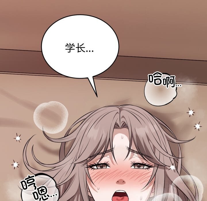 错位的星辰第11話