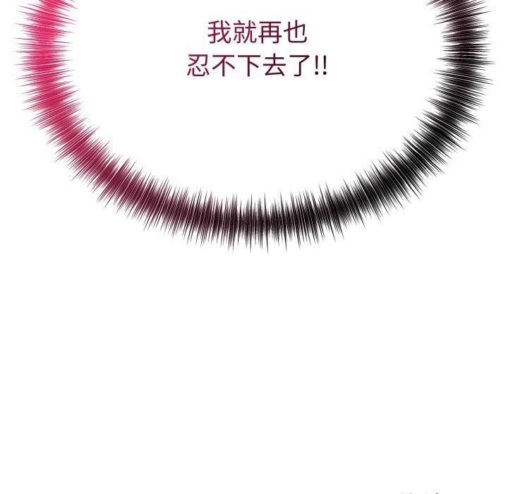 错位的星辰第11話