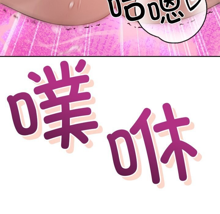 错位的星辰第11話