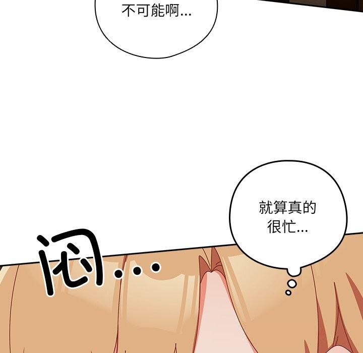 与众不同的兄妹第12話