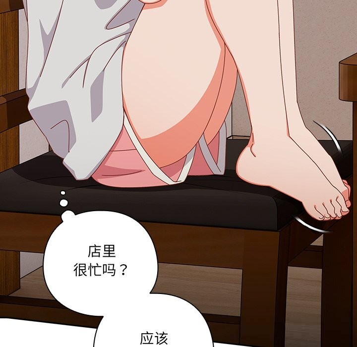 与众不同的兄妹第12話