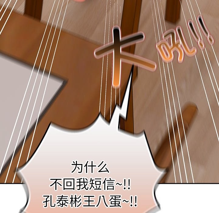 与众不同的兄妹第12話