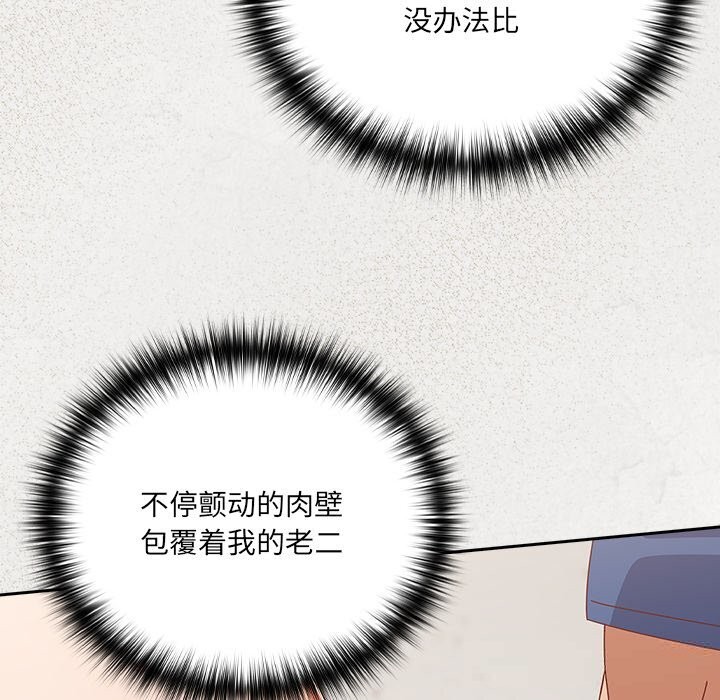 与众不同的兄妹第12話