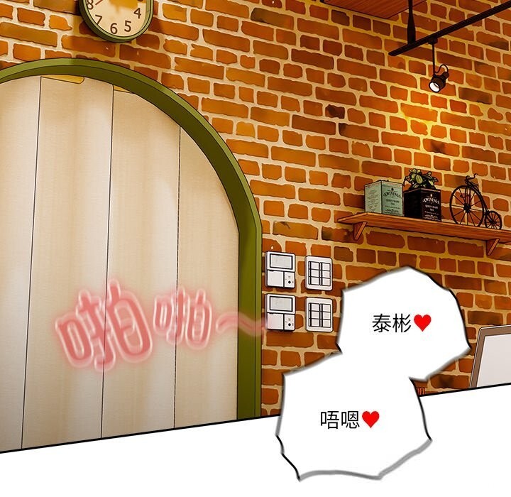 与众不同的兄妹第12話