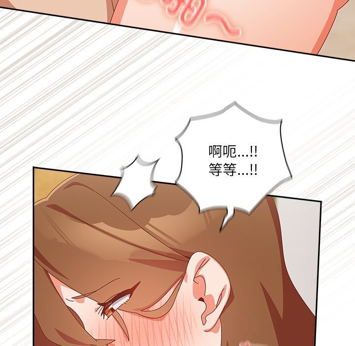 与众不同的兄妹第12話