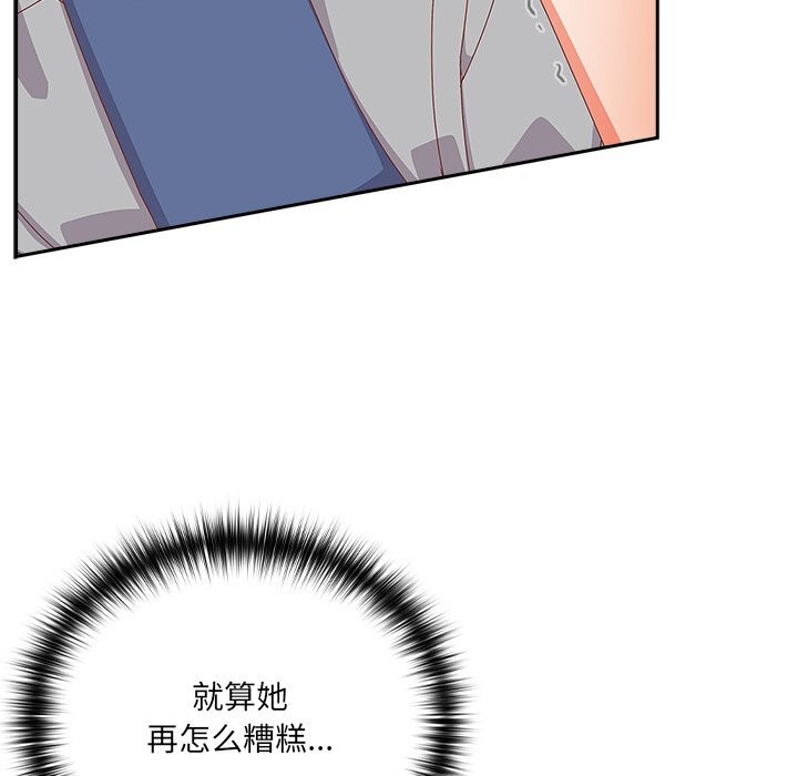 与众不同的兄妹第12話