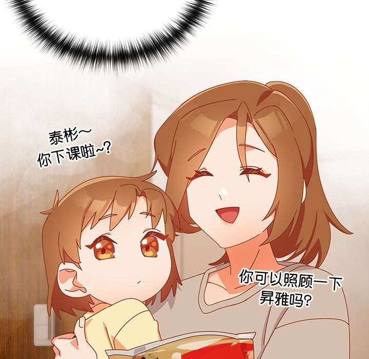 与众不同的兄妹第12話