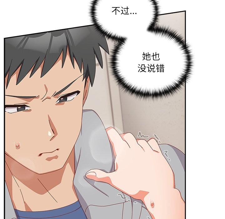 与众不同的兄妹第12話