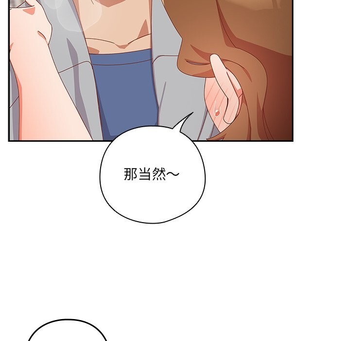 与众不同的兄妹第12話