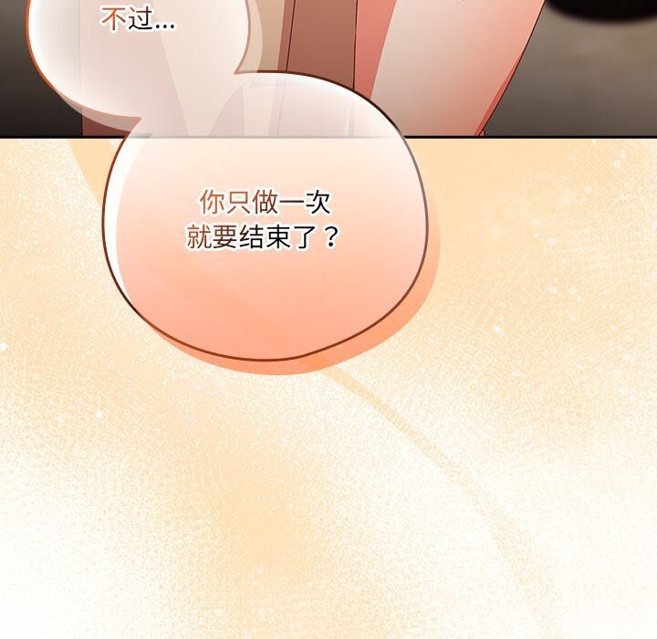 与众不同的兄妹第12話