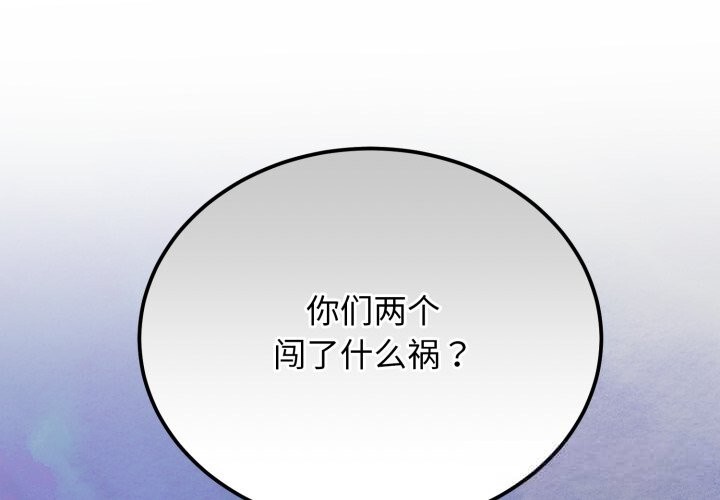 难言之秘第16話