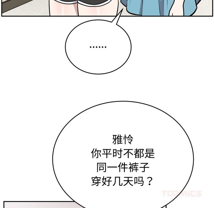 难言之秘第16話