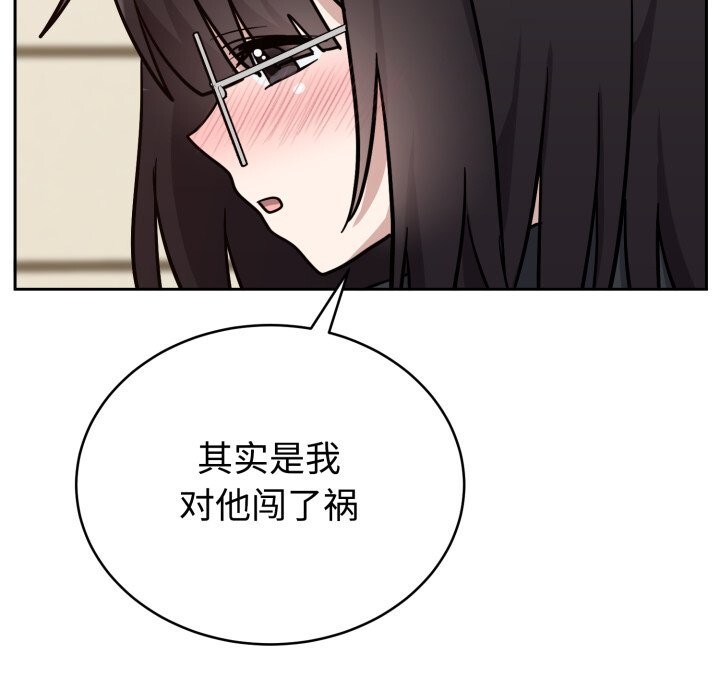 难言之秘第16話