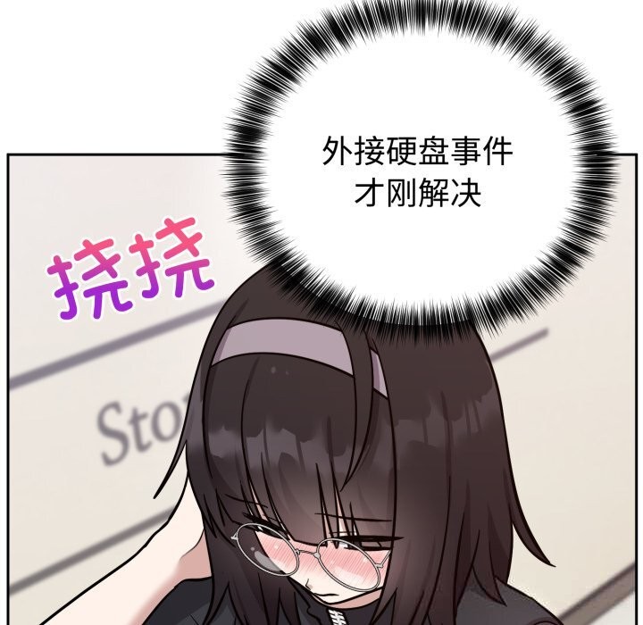 难言之秘第16話