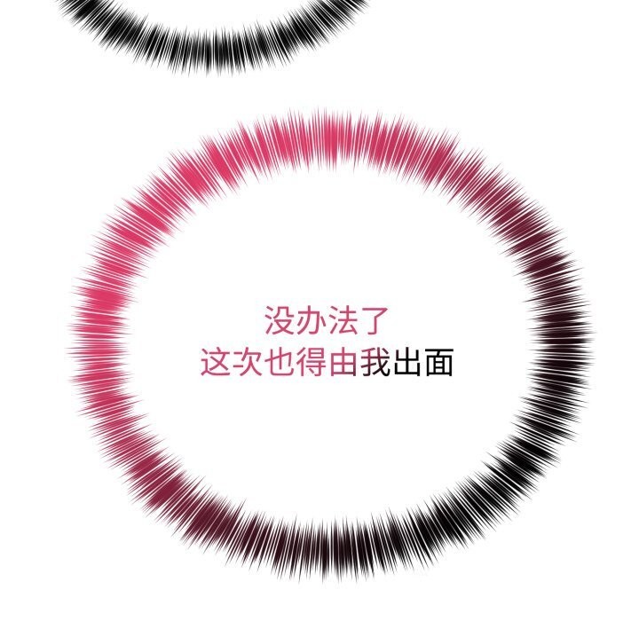 难言之秘第16話