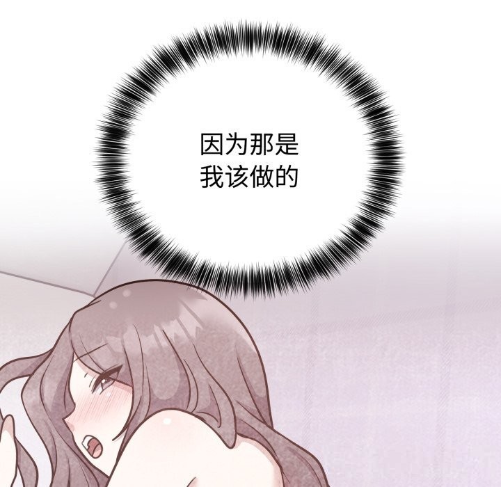 难言之秘第16話