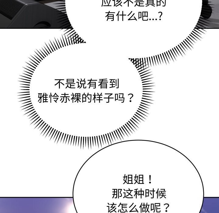 难言之秘第16話