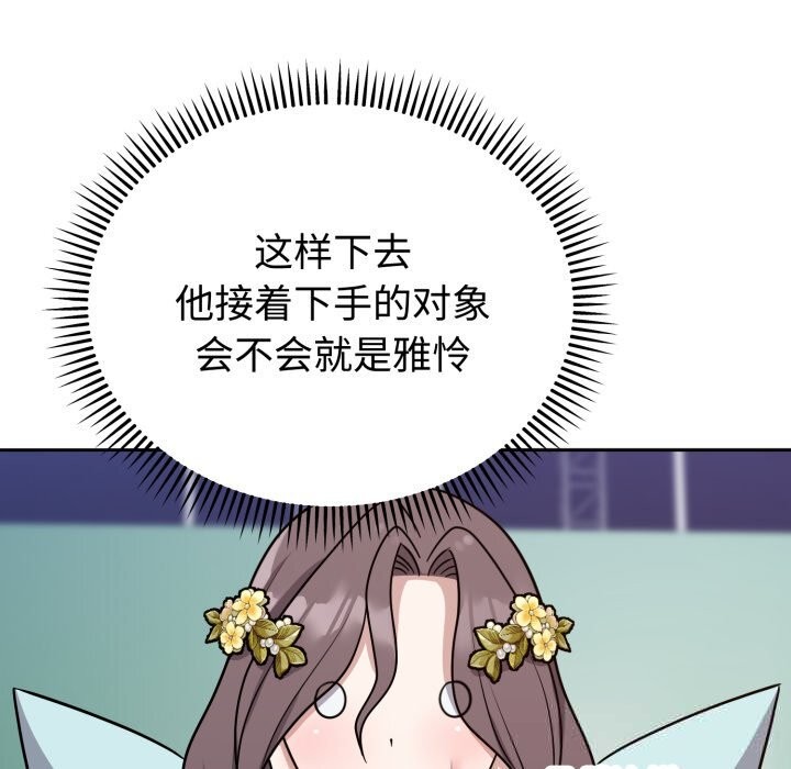 难言之秘第16話