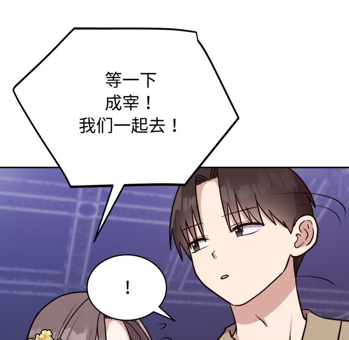 难言之秘第16話