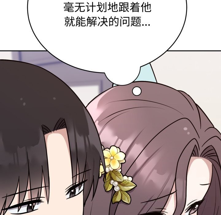 难言之秘第16話