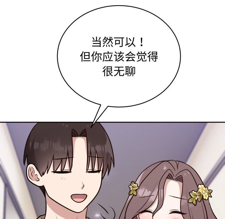 难言之秘第16話