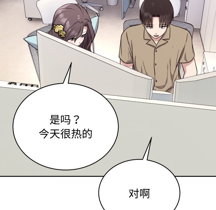 难言之秘第16話