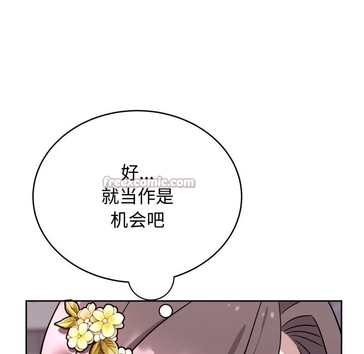 难言之秘第16話