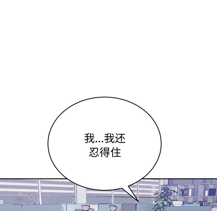 难言之秘第16話