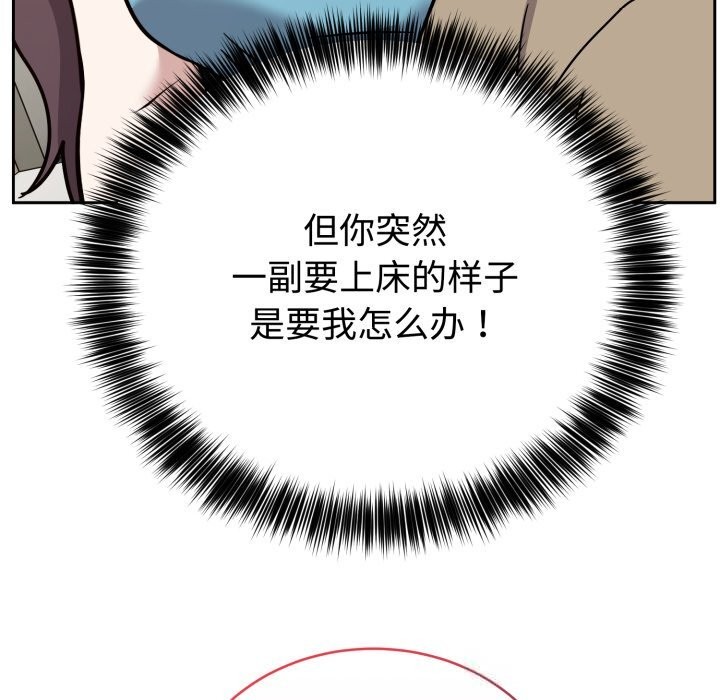 难言之秘第16話