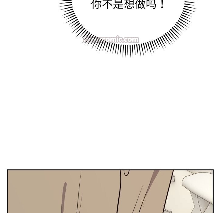 难言之秘第16話