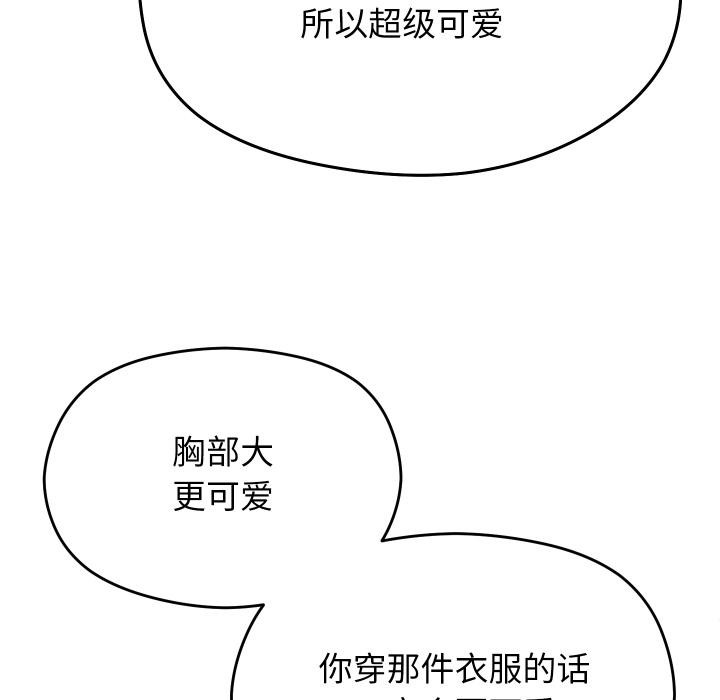 分身使我无限变强第31話