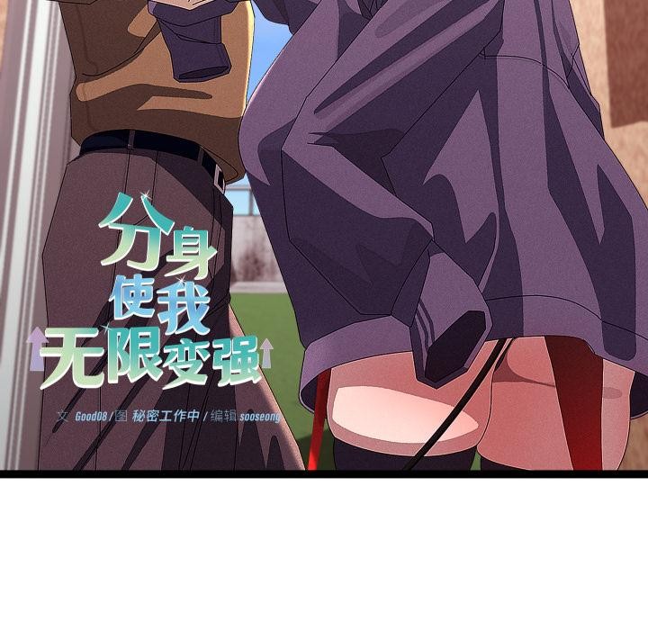 分身使我无限变强第31話